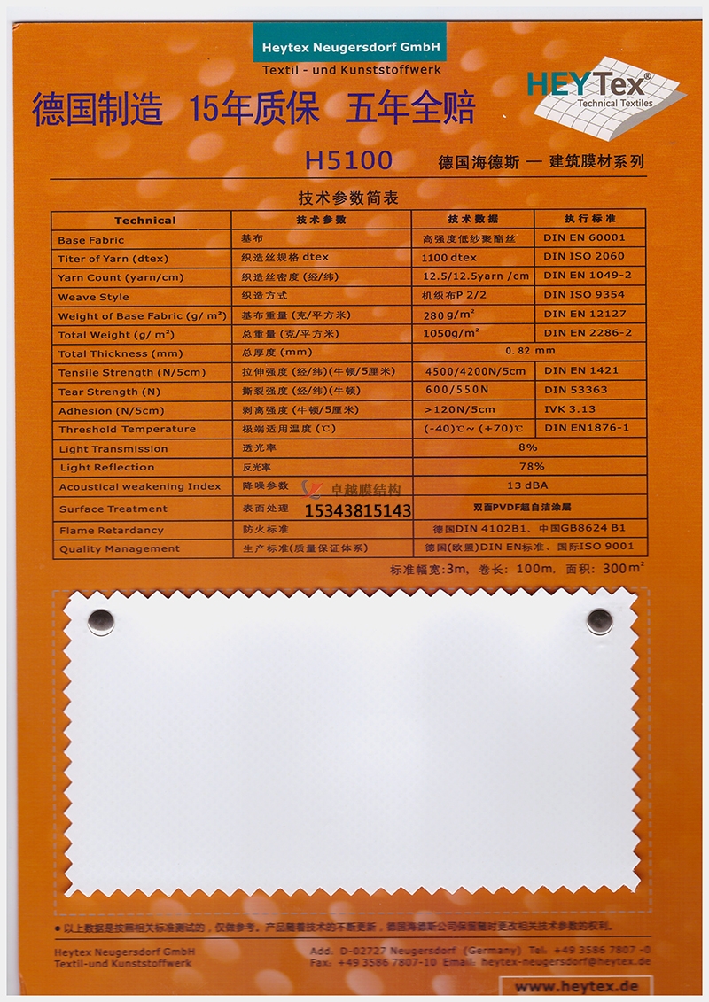 如何選擇膜材，更能保證膜結構自潔性能？